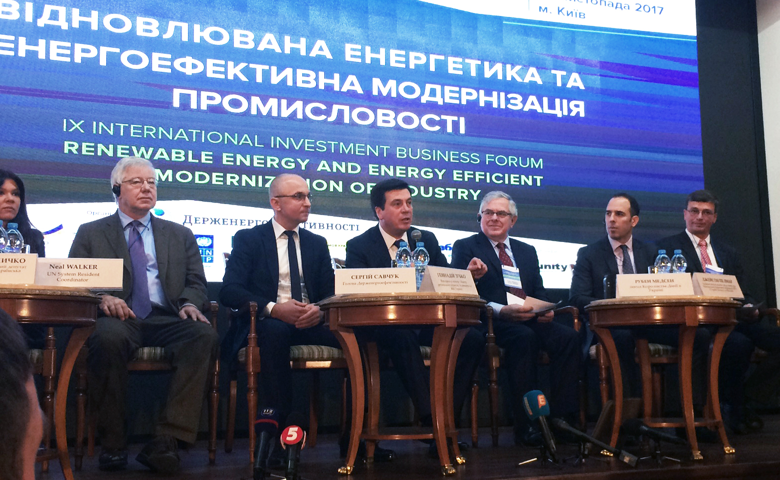 New green investment initiative in Ukraine